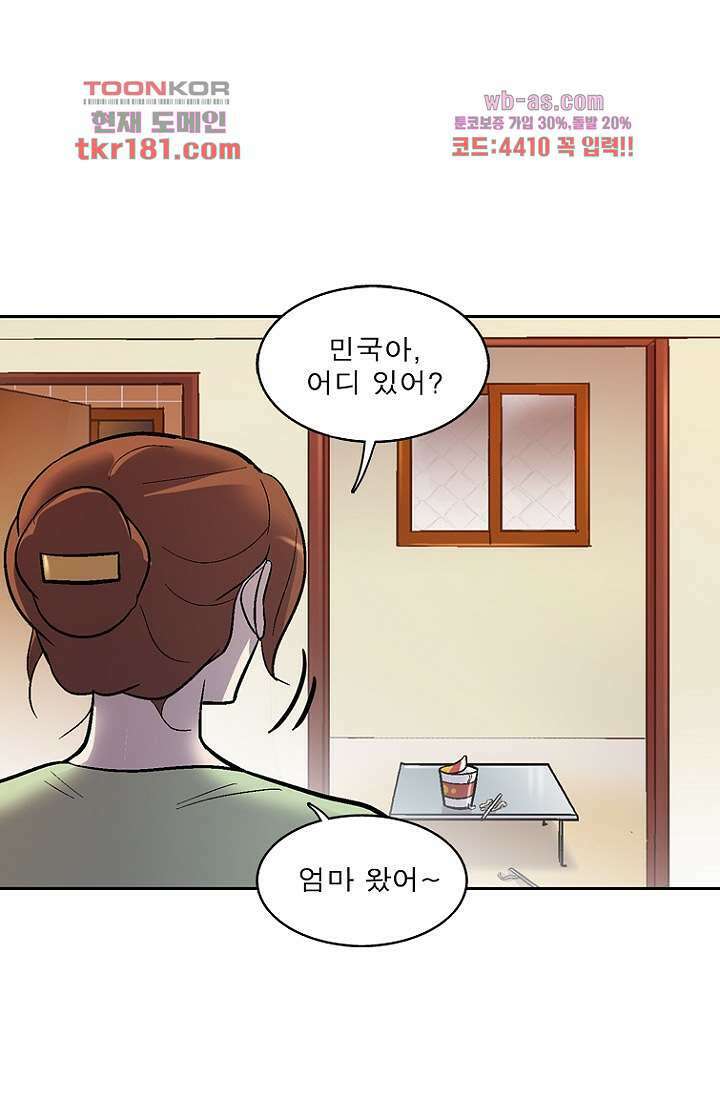 부탁해요 이별귀 시즌2 26화 44