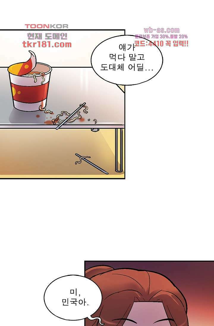 부탁해요 이별귀 시즌2 26화 45