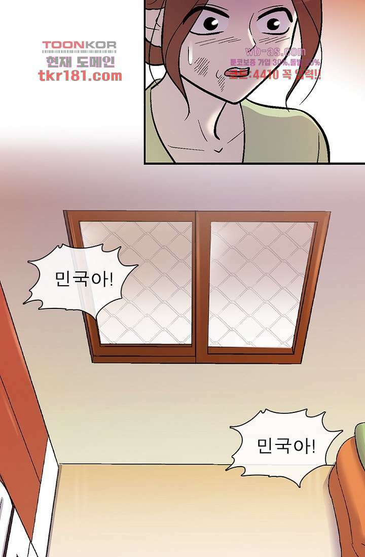부탁해요 이별귀 시즌2 26화 46