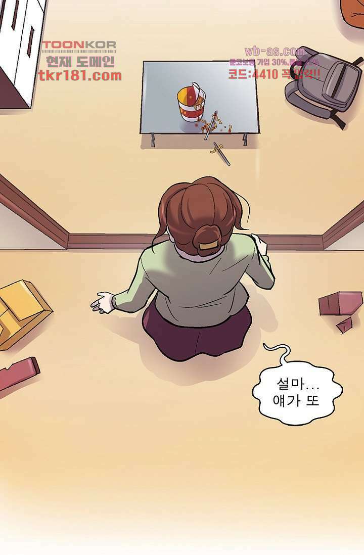 부탁해요 이별귀 시즌2 26화 47