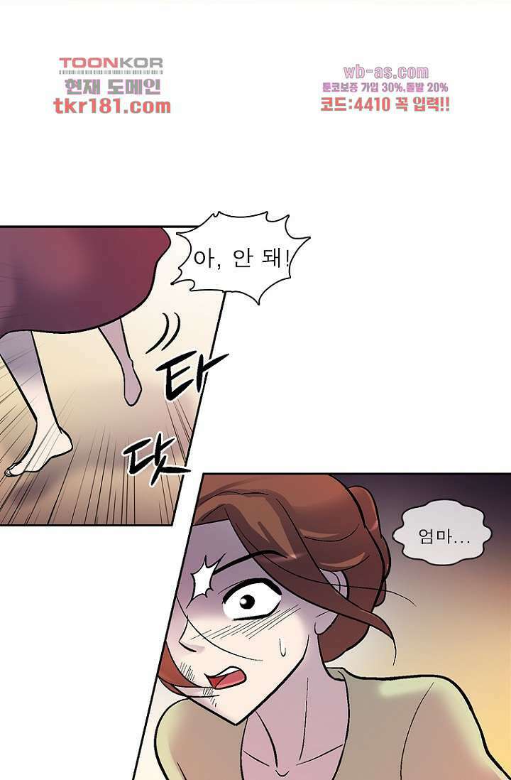 부탁해요 이별귀 시즌2 26화 48