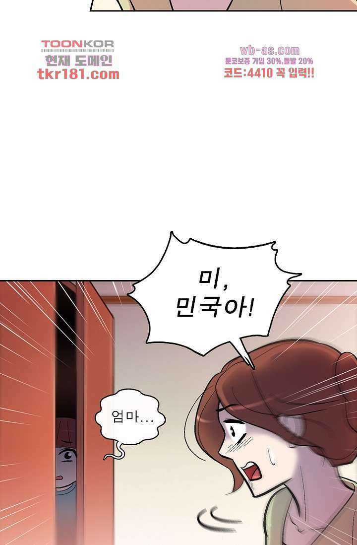 부탁해요 이별귀 시즌2 26화 49