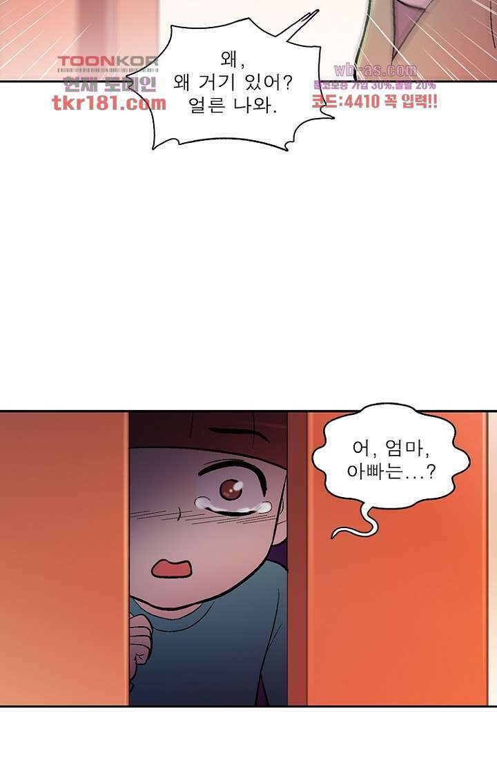 부탁해요 이별귀 시즌2 26화 50