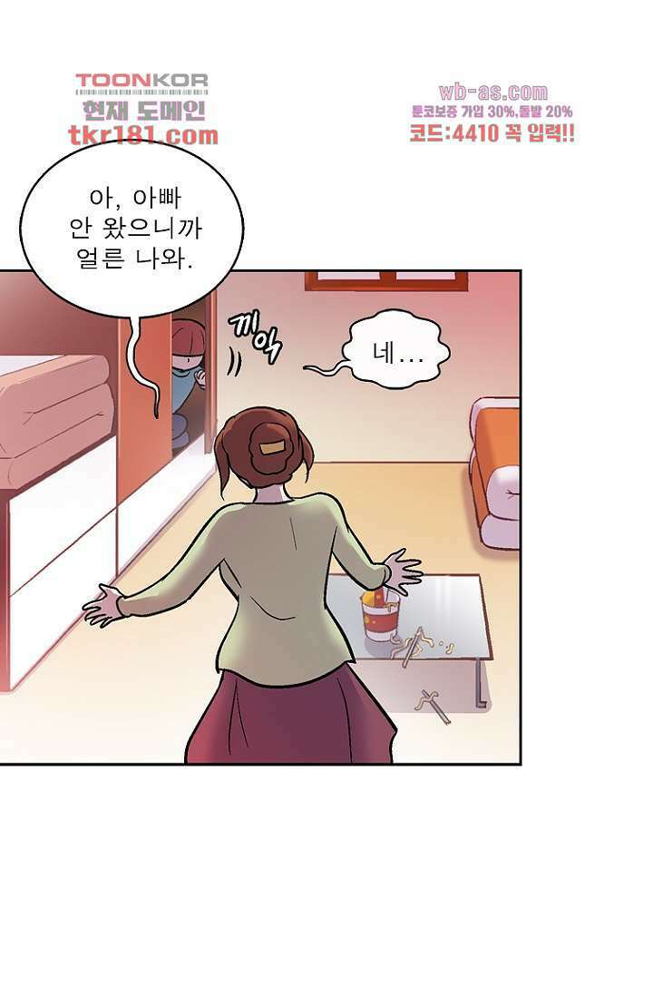 부탁해요 이별귀 시즌2 26화 52