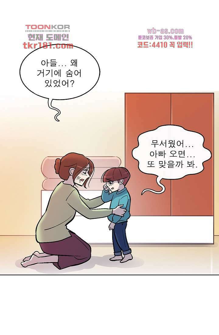 부탁해요 이별귀 시즌2 26화 53