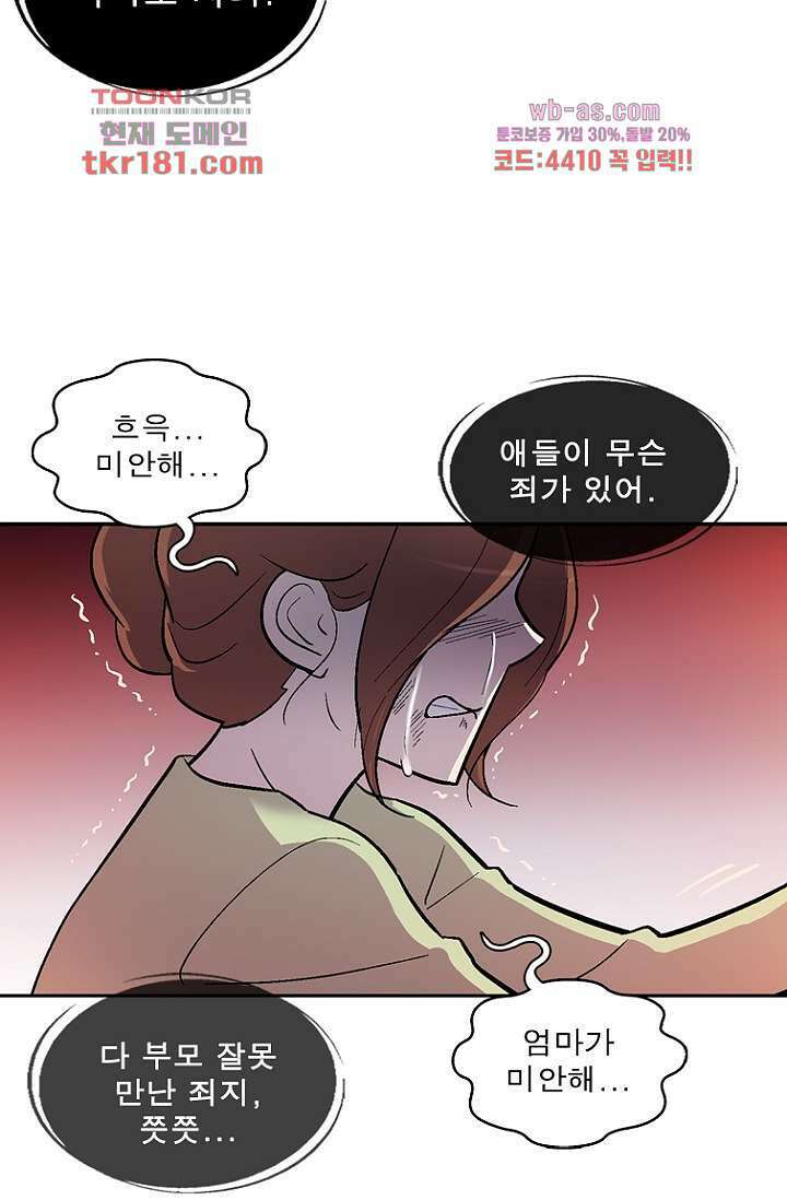 부탁해요 이별귀 시즌2 26화 56
