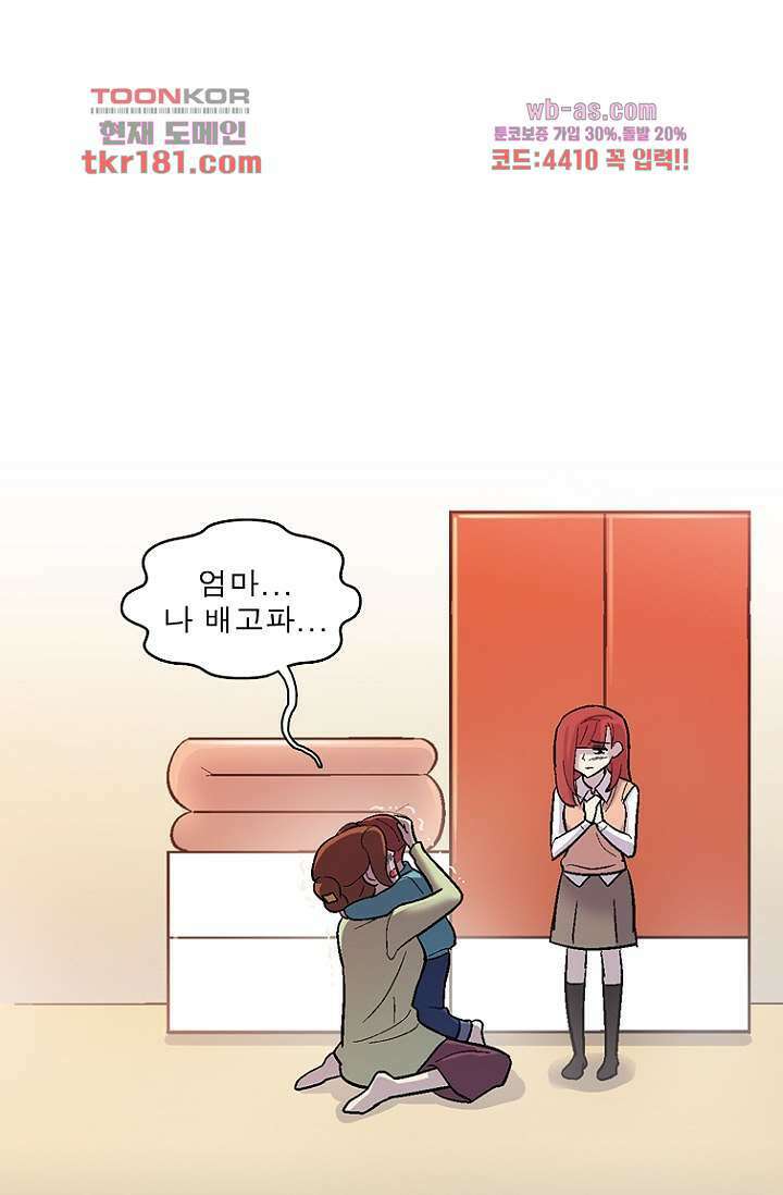부탁해요 이별귀 시즌2 26화 57