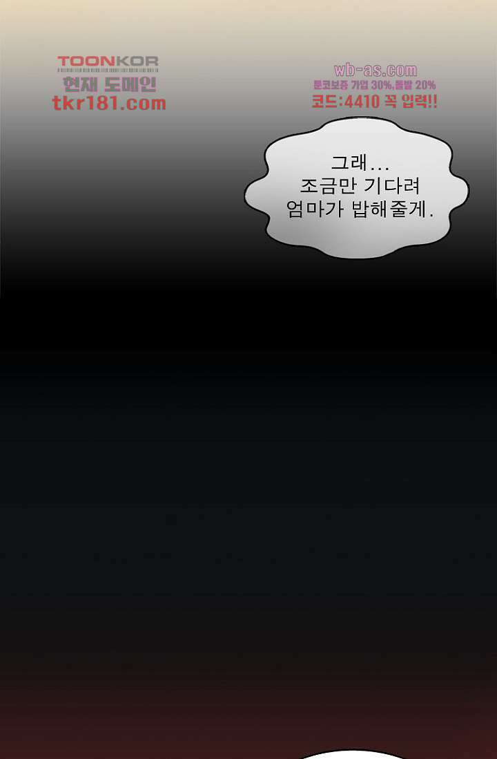부탁해요 이별귀 시즌2 26화 58