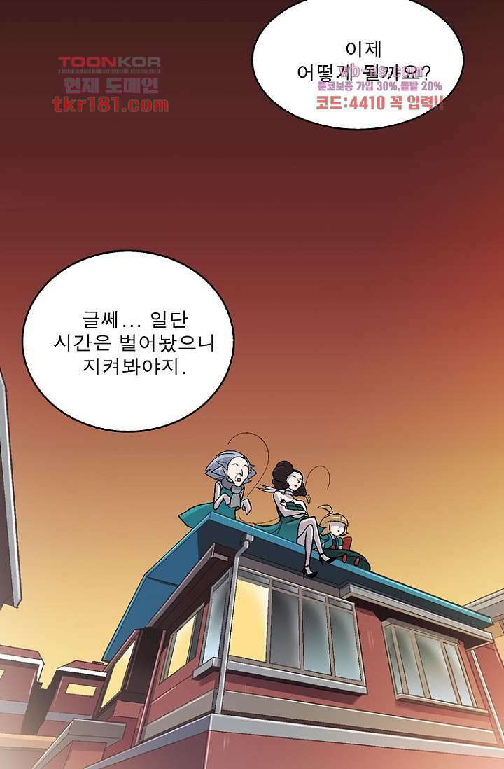 부탁해요 이별귀 시즌2 26화 59