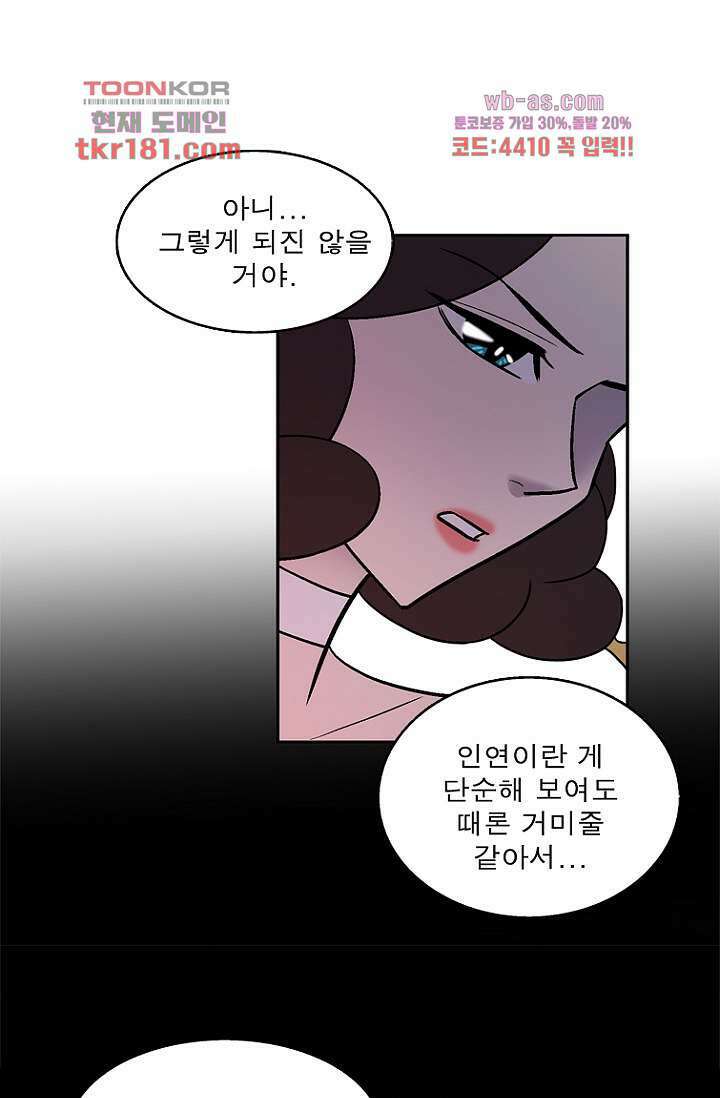 부탁해요 이별귀 시즌2 26화 61