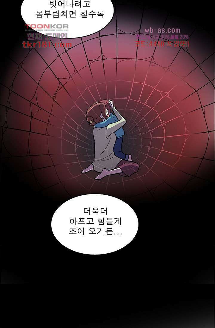 부탁해요 이별귀 시즌2 26화 62