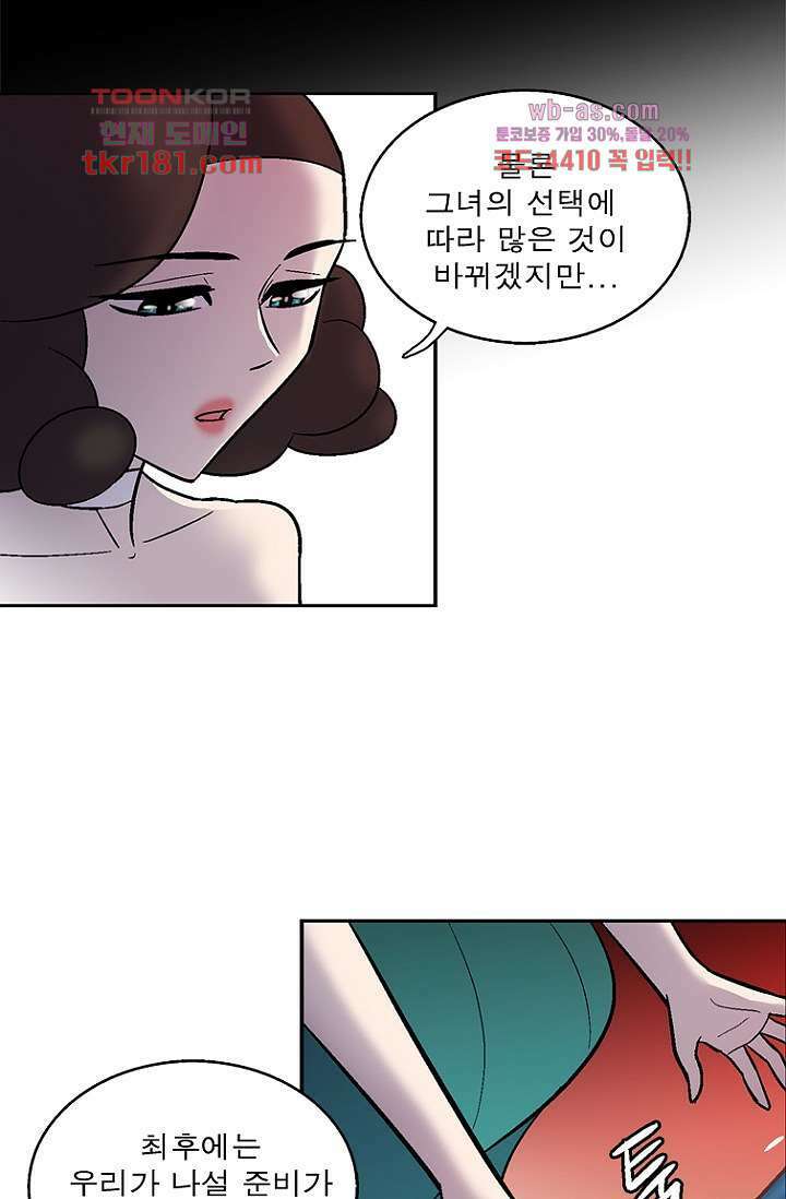 부탁해요 이별귀 시즌2 26화 63