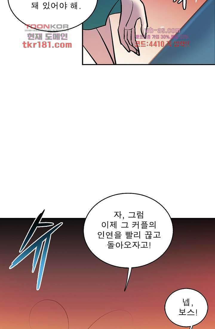 부탁해요 이별귀 시즌2 26화 64