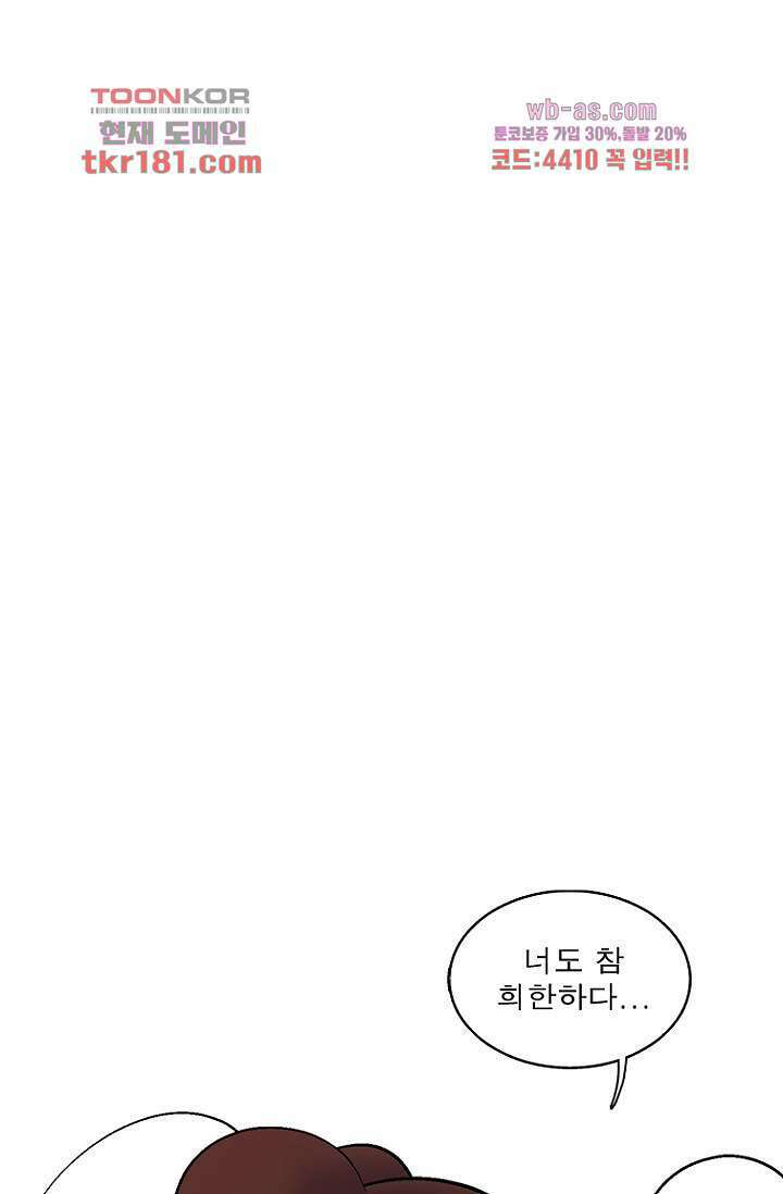 부탁해요 이별귀 시즌2 26화 66