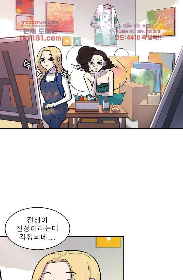 부탁해요 이별귀 시즌2 26화 68