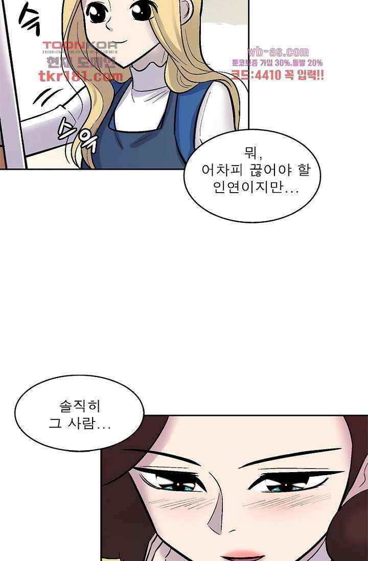 부탁해요 이별귀 시즌2 26화 69