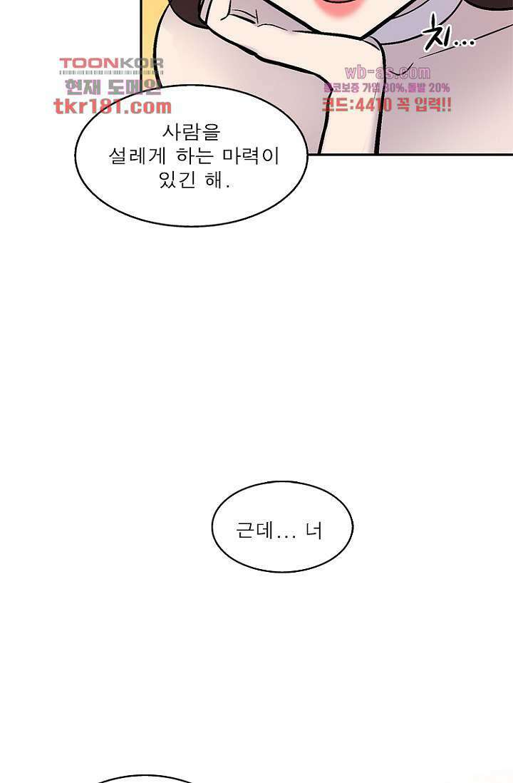 부탁해요 이별귀 시즌2 26화 70