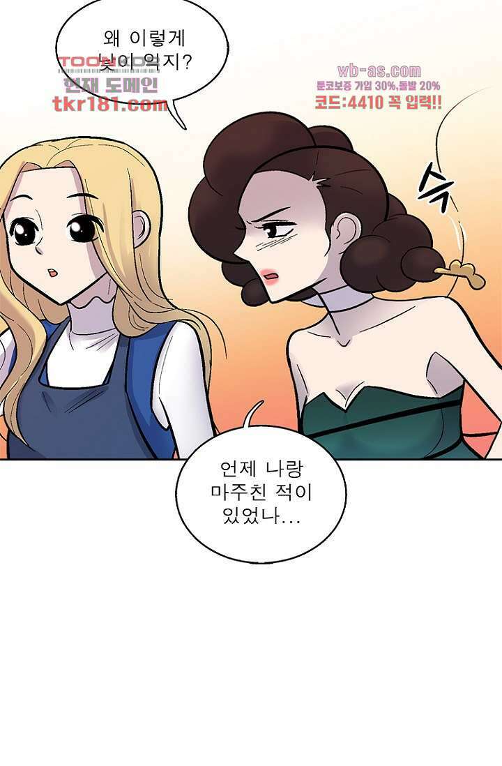 부탁해요 이별귀 시즌2 26화 71