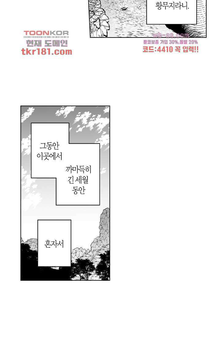 드래곤 시터 62화 5