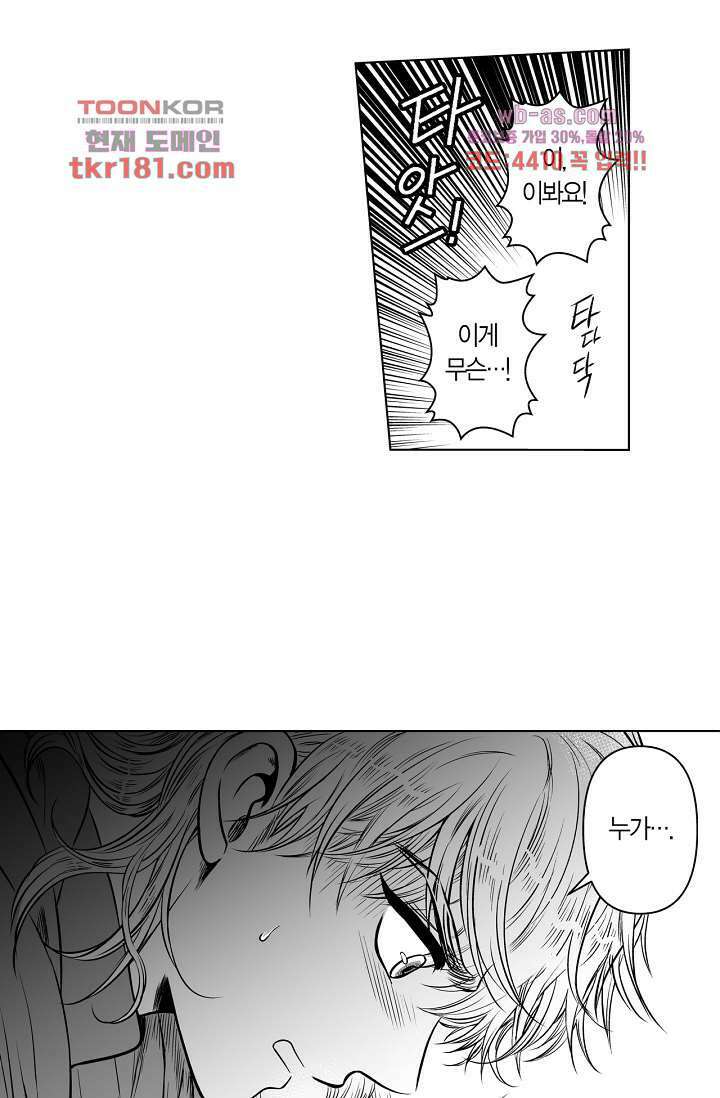 드래곤 시터 62화 22