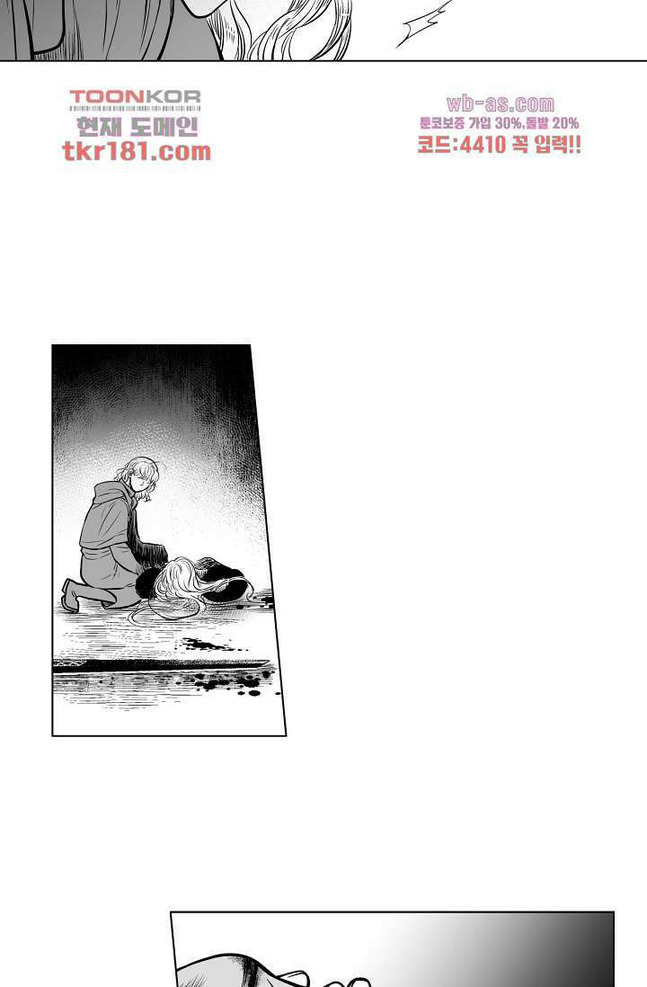 드래곤 시터 62화 23