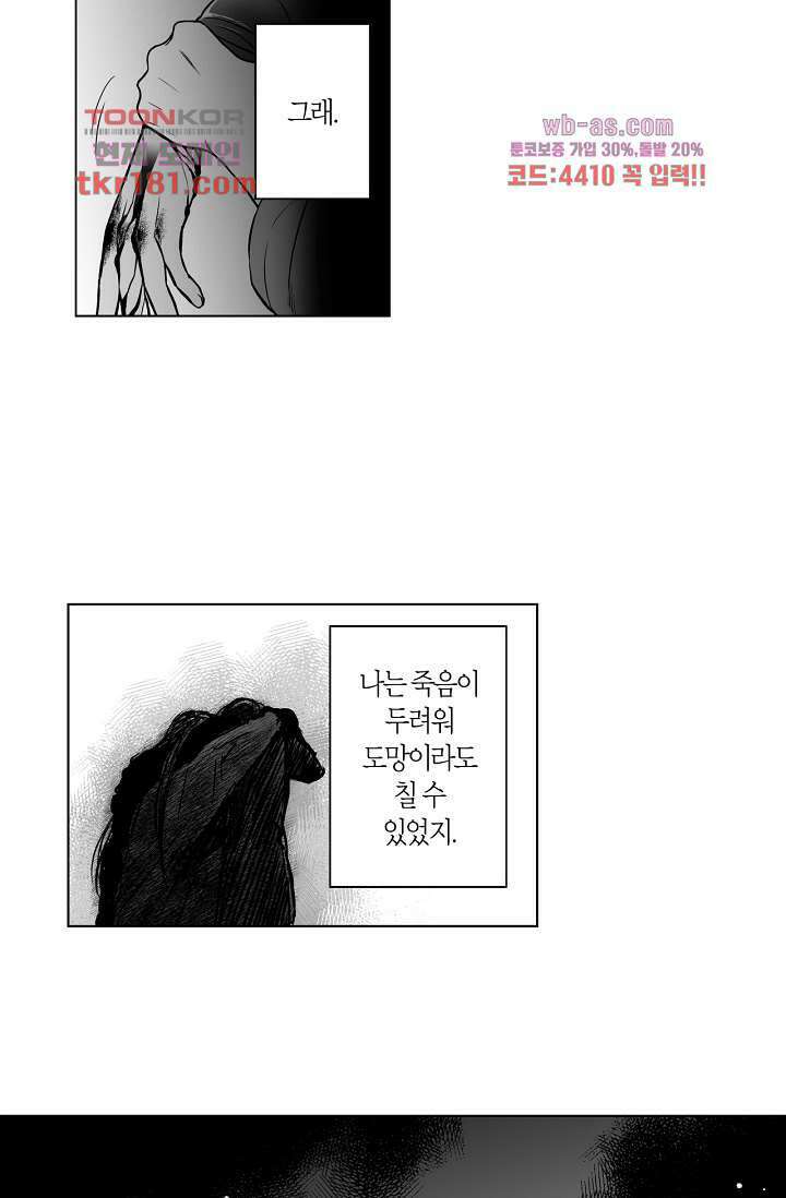 드래곤 시터 62화 26