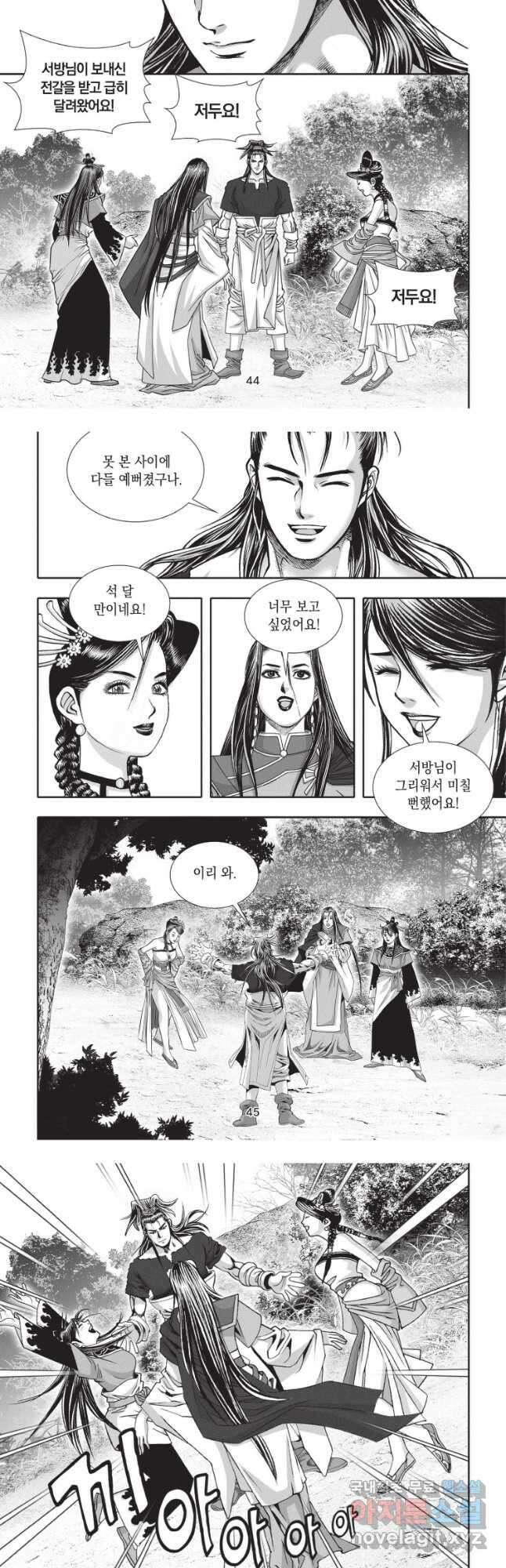 천년검제 107화 4