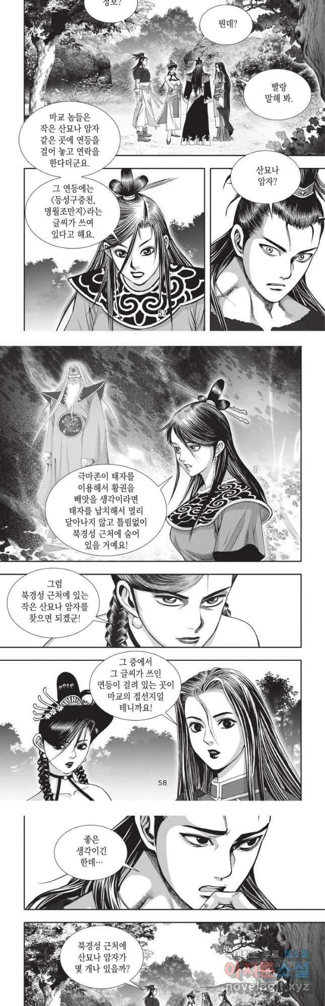 천년검제 107화 10