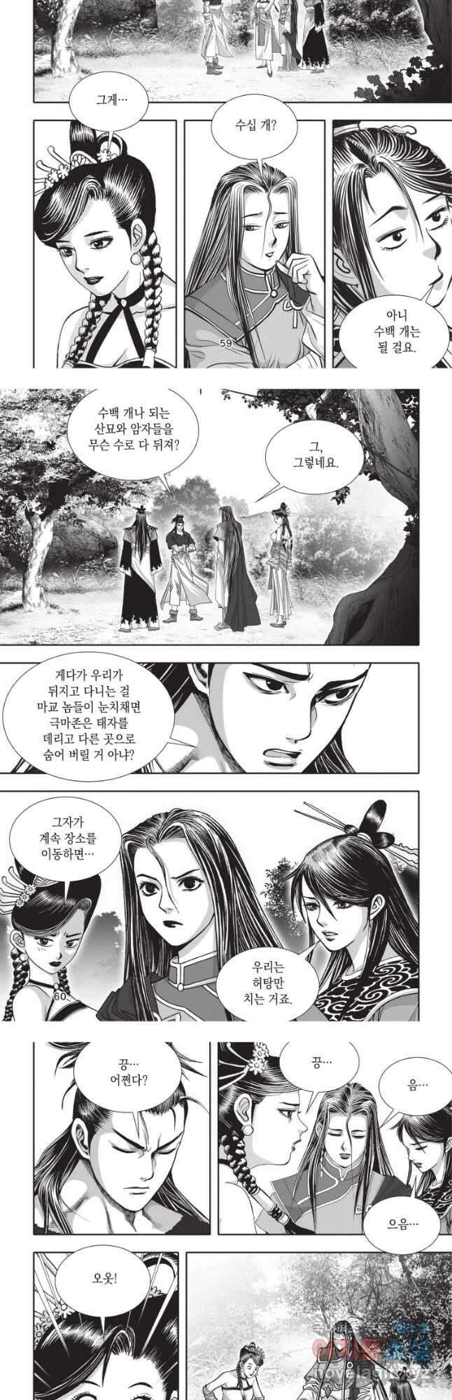천년검제 107화 11