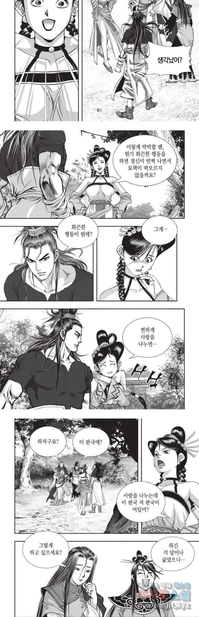 천년검제 107화 12
