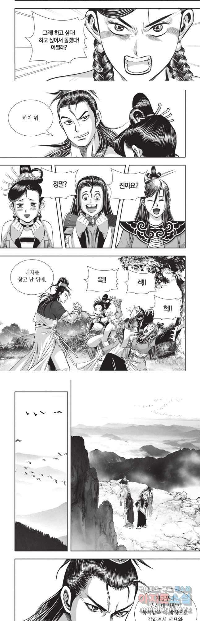천년검제 107화 13