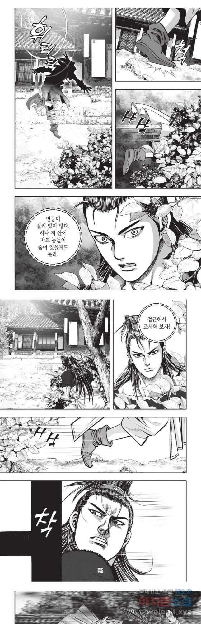 천년검제 107화 17
