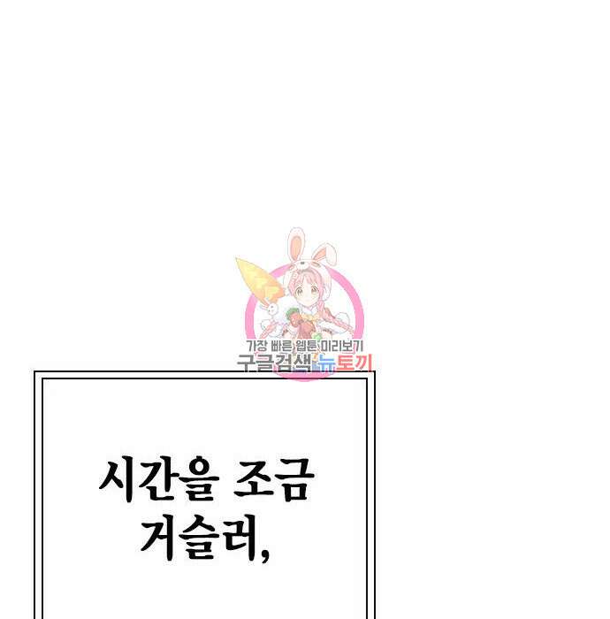 스터디그룹 시즌2 75화 1