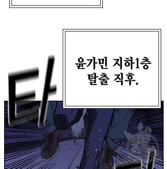 스터디그룹 시즌2 75화 2