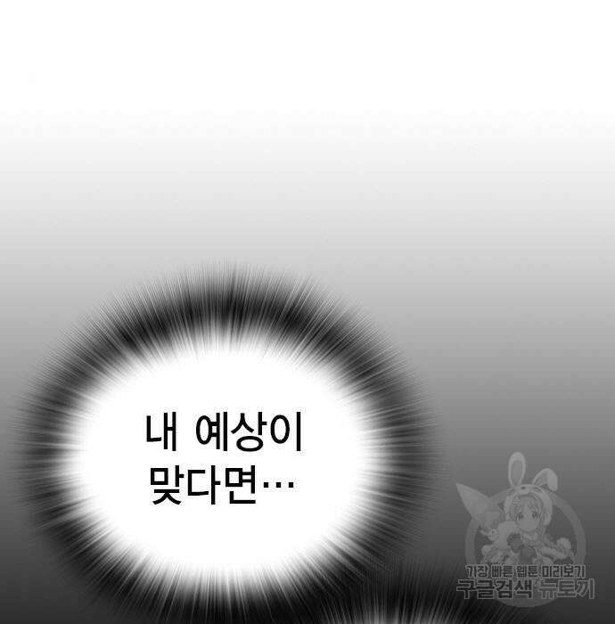 스터디그룹 시즌2 75화 4