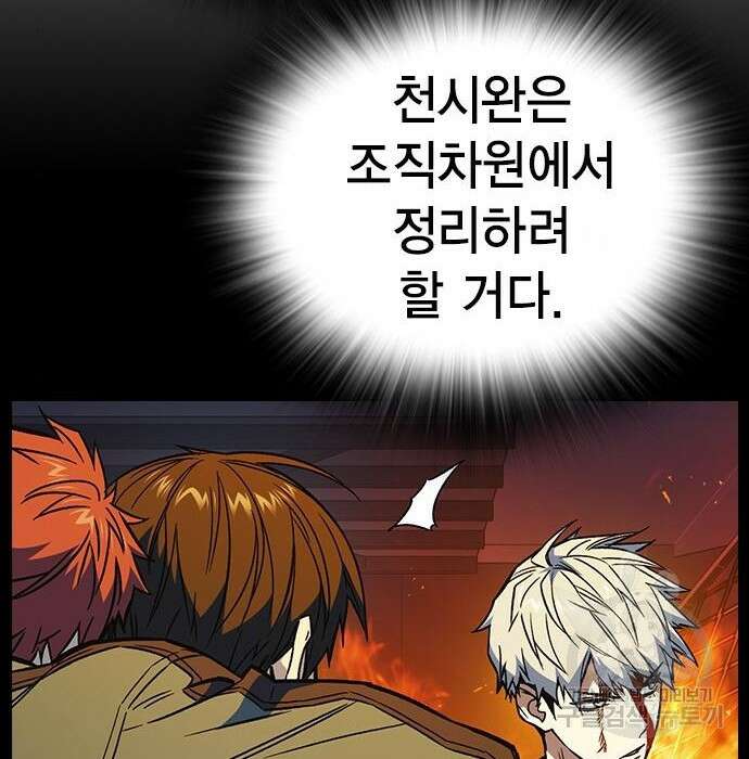 스터디그룹 시즌2 75화 5