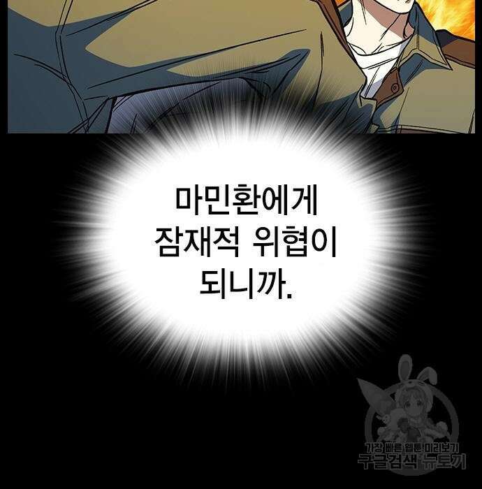 스터디그룹 시즌2 75화 6