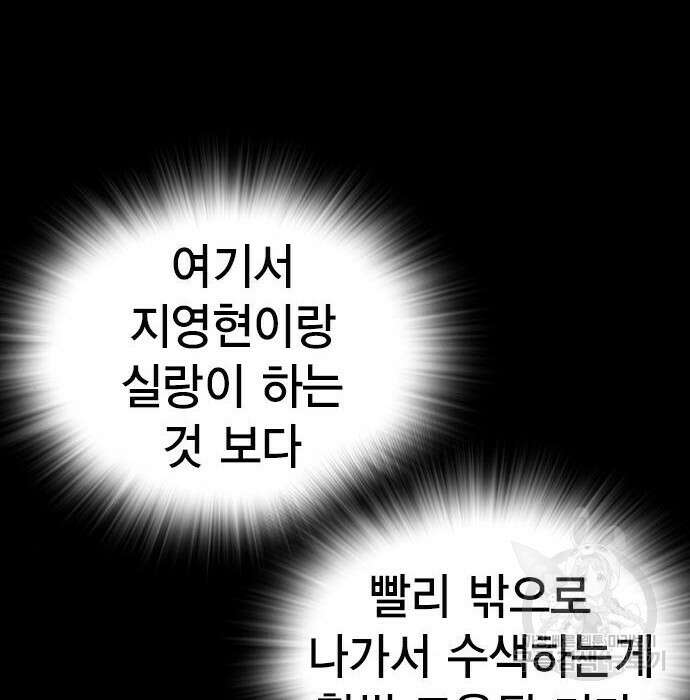 스터디그룹 시즌2 75화 7