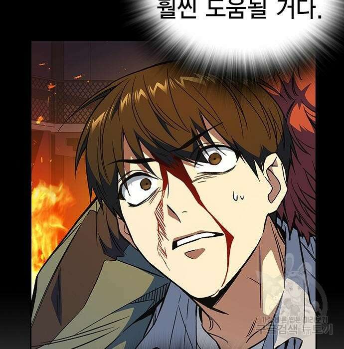 스터디그룹 시즌2 75화 8