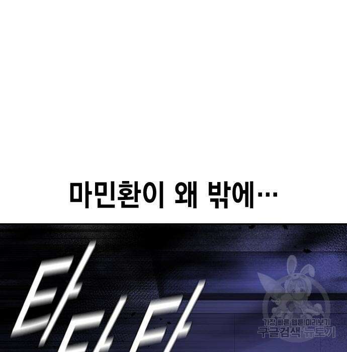 스터디그룹 시즌2 75화 10