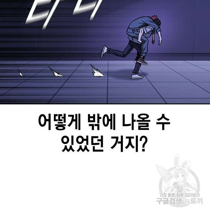 스터디그룹 시즌2 75화 11