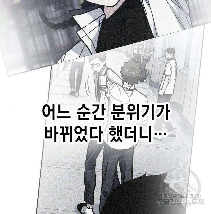 스터디그룹 시즌2 75화 13