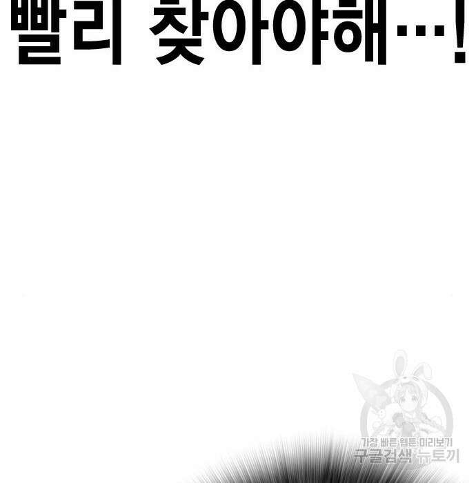 스터디그룹 시즌2 75화 17