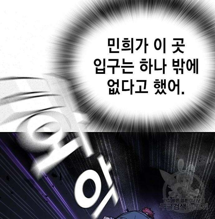 스터디그룹 시즌2 75화 18