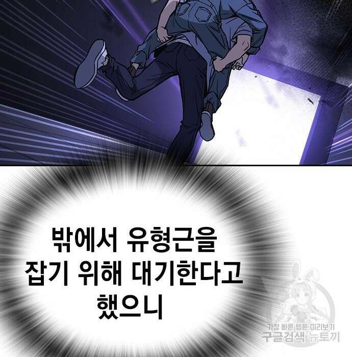 스터디그룹 시즌2 75화 19