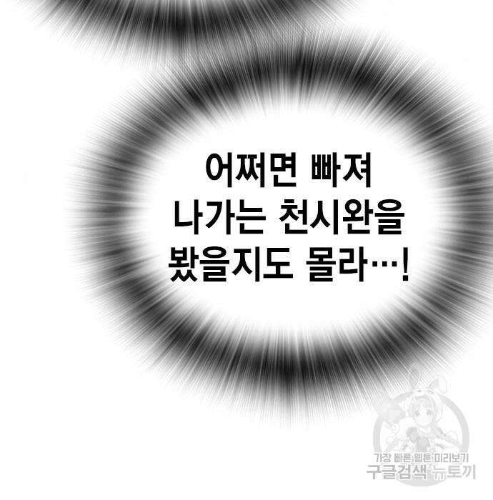 스터디그룹 시즌2 75화 20