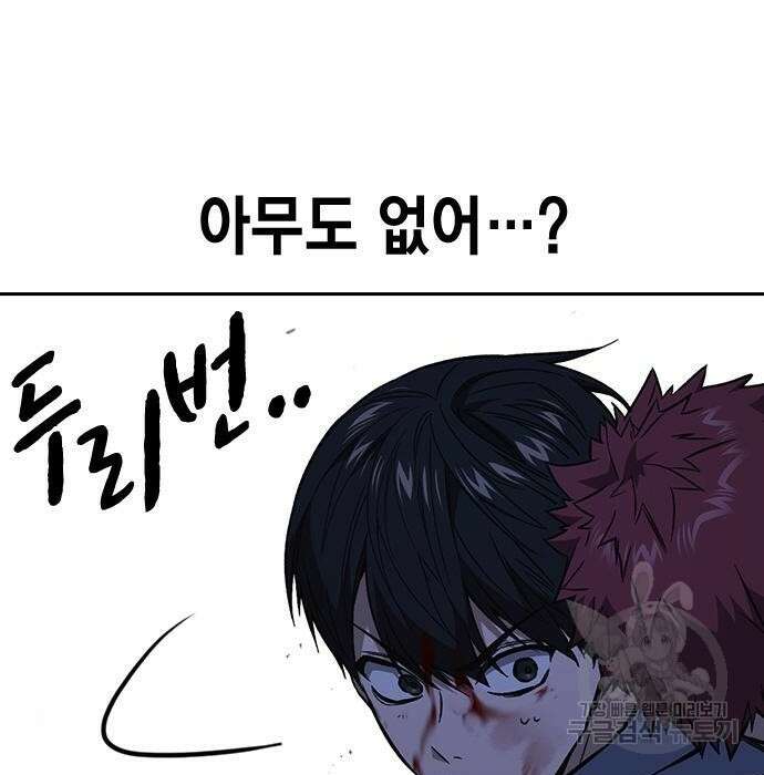 스터디그룹 시즌2 75화 24
