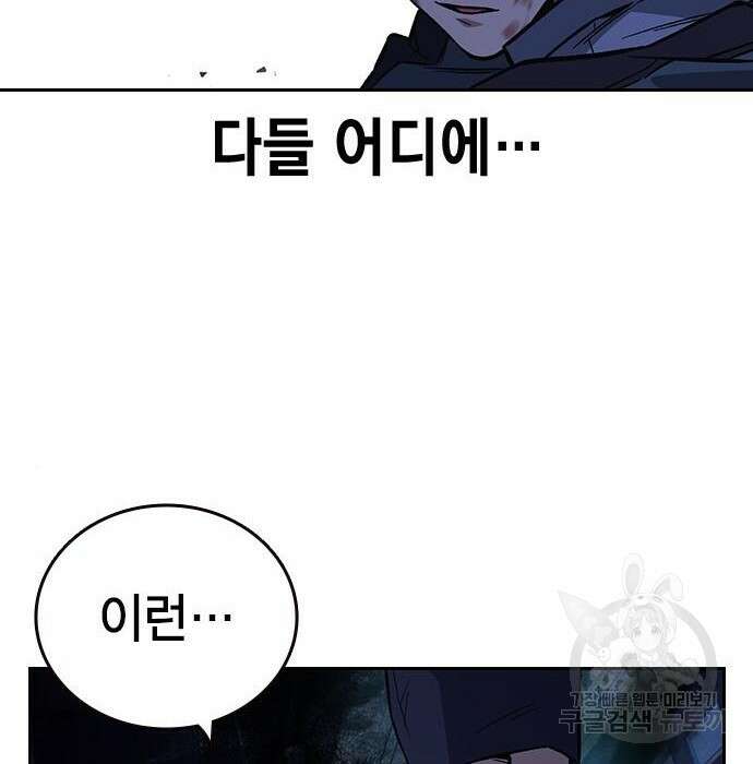 스터디그룹 시즌2 75화 25
