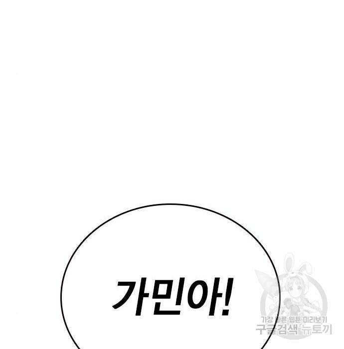 스터디그룹 시즌2 75화 27