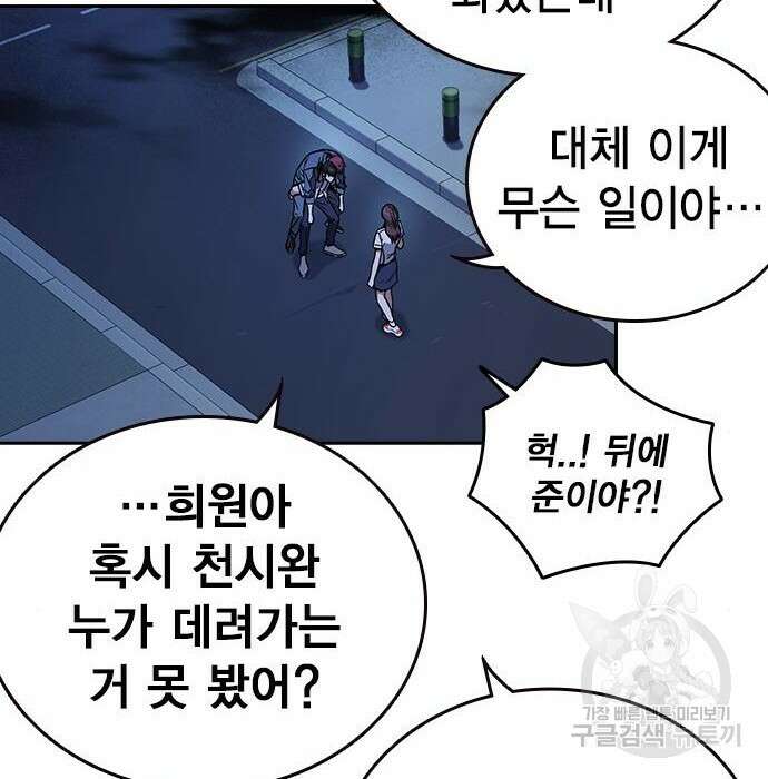 스터디그룹 시즌2 75화 31
